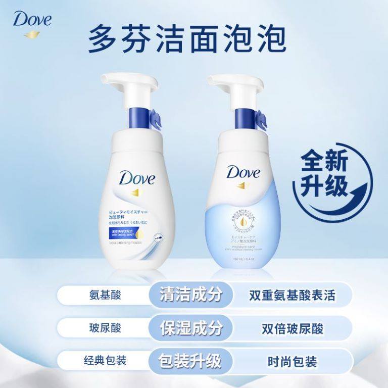 dove /多芬保湿水嫩洁面泡泡洗面奶 天猫超市洁面