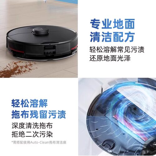 适用于石头P20Ultra扫地机清洁液配件P20PLUS/Pro地面抑菌清洗剂 - 图3