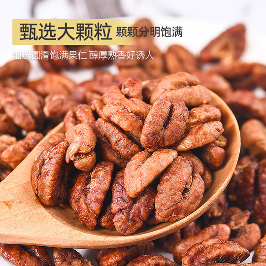 2025年比比妙临安山核桃仁小核桃仁罐装孕妇坚果健康零食杭州特产