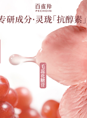 百雀羚灵珑精华清爽透亮30ml