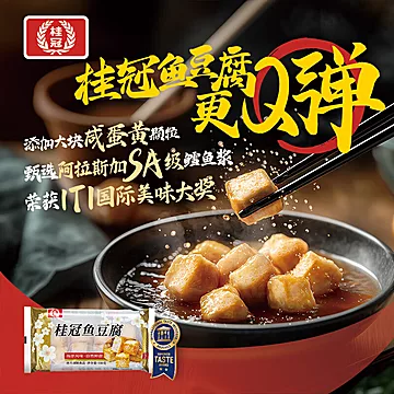 桂冠火锅食材关东煮麻辣烫速冻[66元优惠券]-寻折猪