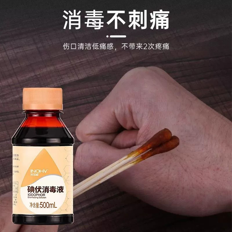 海氏海诺碘伏消毒液医用碘喷雾皮肤伤口杀菌家用泡脚碘酒伏500ml - 图2