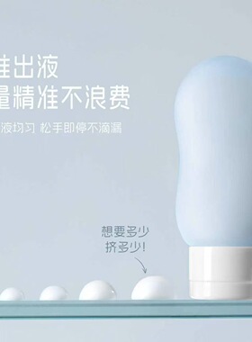 千屿旅行硅胶分装瓶收纳按压瓶