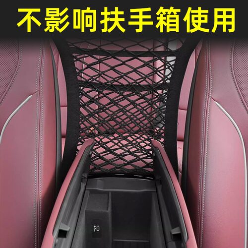 汽车座椅间储物网兜车载收纳袋车用置物袋隔离防儿童挡小孩弹力网 - 图0