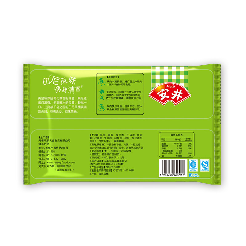 安井黄金糕 250克/袋早餐食品速冻