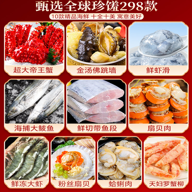 卖鱼郎先生海鲜礼盒帝王蟹10种礼包龙虾鲍鱼冷冻海鲜高端年货企业,淘宝优惠券,粉丝福利购,淘宝优惠卷