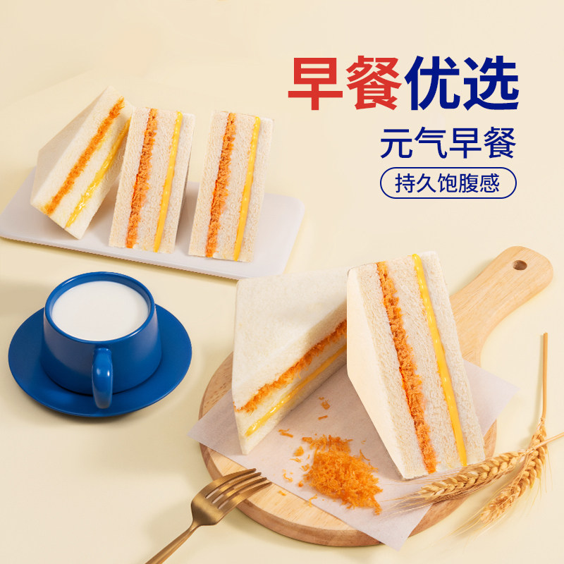 光明肉松三明治420g整箱蛋糕点夹心吐司营养健康儿童早餐零食面包