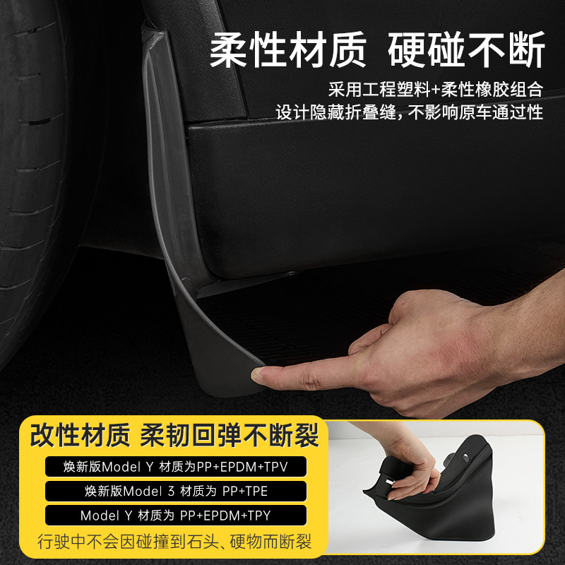 3W挡泥板适用特斯拉焕新版ModelY 3挡泥板前后轮泥沙挡板防护护板,淘宝优惠券,粉丝福利购,淘宝优惠卷