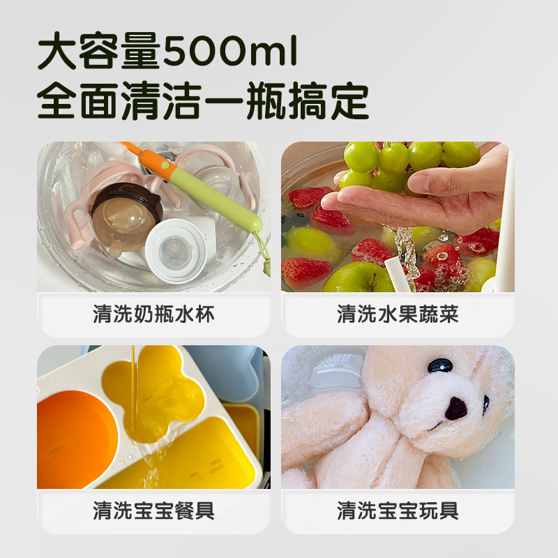 包邮青蛙王子婴幼儿奶瓶清洁剂宝宝果蔬餐具玩具A类奶瓶液洗洁精