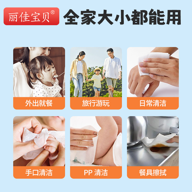包邮丽佳宝贝婴幼儿手口湿巾宝宝清洁护理专用湿纸巾儿童湿巾便携,淘宝优惠券,粉丝福利购,淘宝优惠卷