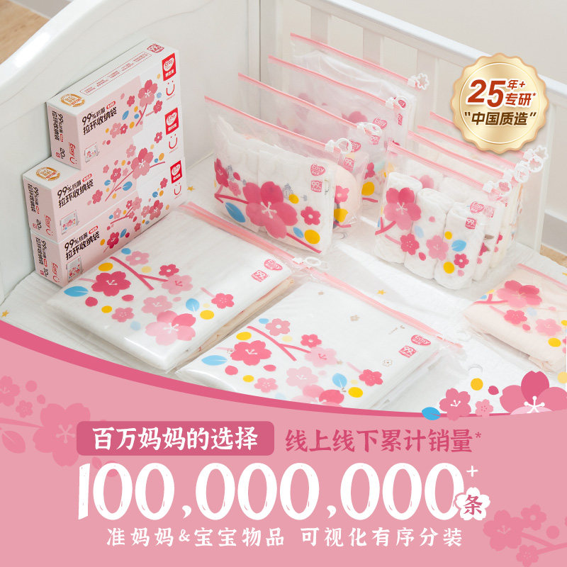 易优家待产包收纳袋婴儿宝宝衣服专用分装袋入院母婴衣物密封袋,淘宝优惠券,粉丝福利购,淘宝优惠卷