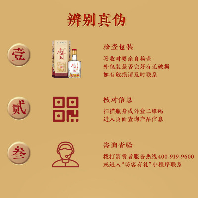 水井坊臻酿大师52度纯粮酿造白酒