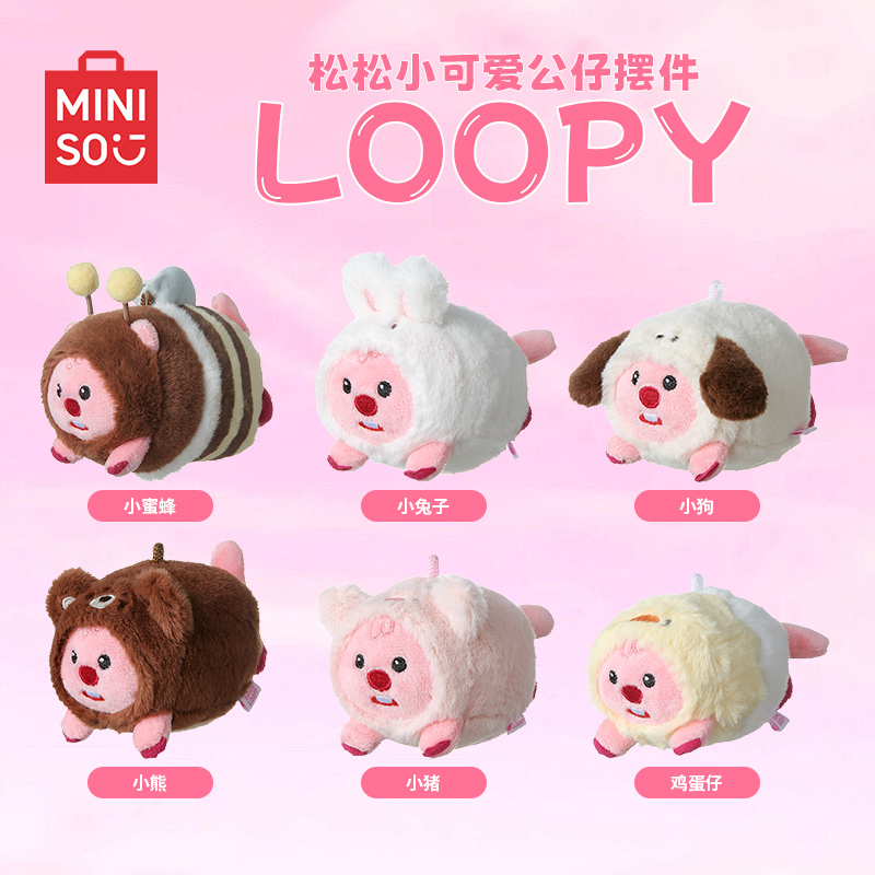 名创优品LOOPY松松小可爱公仔摆件露比毛绒玩偶圣诞礼物送女生-图0