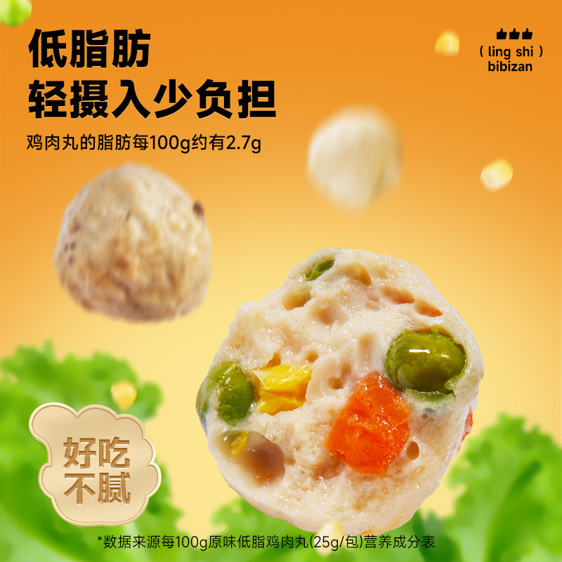 比比赞低脂鸡肉丸混合味高蛋白解馋代餐减健身轻食休闲小吃零食品,淘宝优惠券,粉丝福利购,淘宝优惠卷