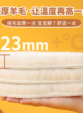 足印部落儿童鞋垫羊毛保暖冬加绒