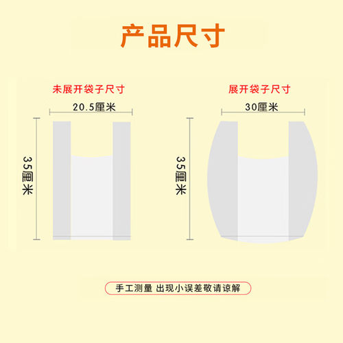 洁成背心式保鲜袋35CM*30CM*400只卷装食品袋真空袋易扎易提 - 图2