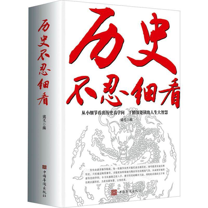 历史不忍细看历史档案推理还原真相再现现场中国通史近代史野史 - 图3