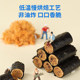 Licheng Baby Pork Floss and Seaweed Rolls 200g 1 box