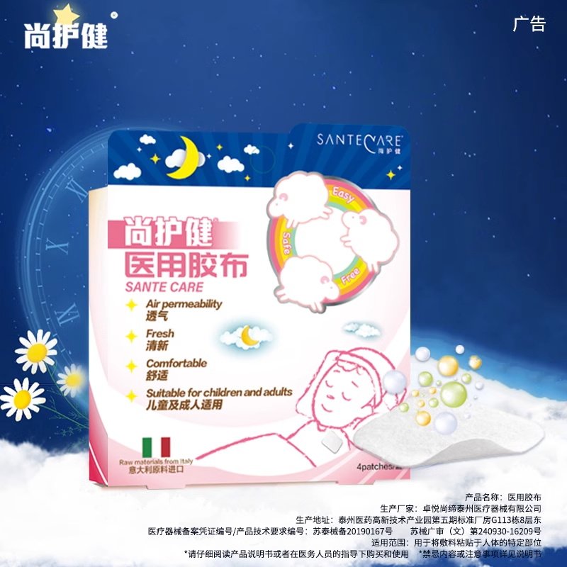 尚护健鼻舒贴儿童成人鼻窦炎鼻塞婴儿通气鼻贴打呼噜止鼾通鼻贴,淘宝优惠券,粉丝福利购,淘宝优惠卷