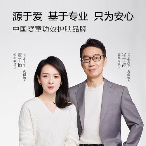 newpage一页612学龄修护安心霜50g*2瓶儿童面霜强韧四重屏障秋冬 - 图1