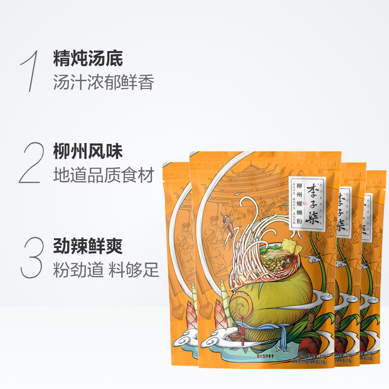猫超七夕！李子柒广西螺蛳粉335g*4袋