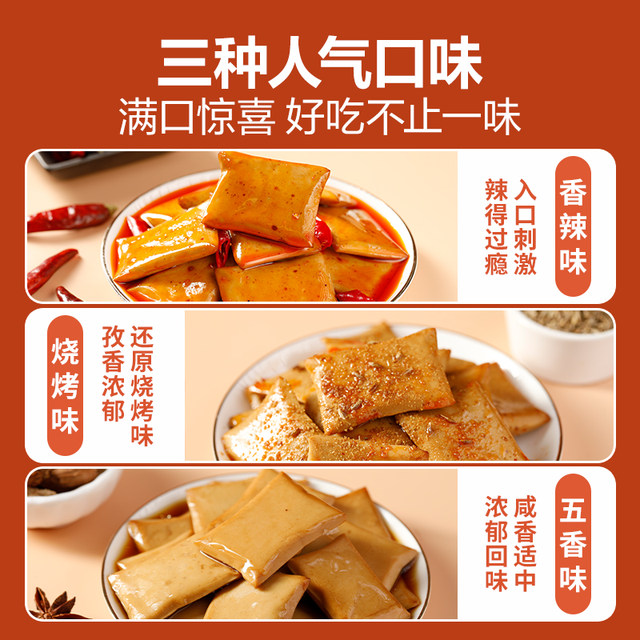 Bestore Q-shaped dried tofu assortment