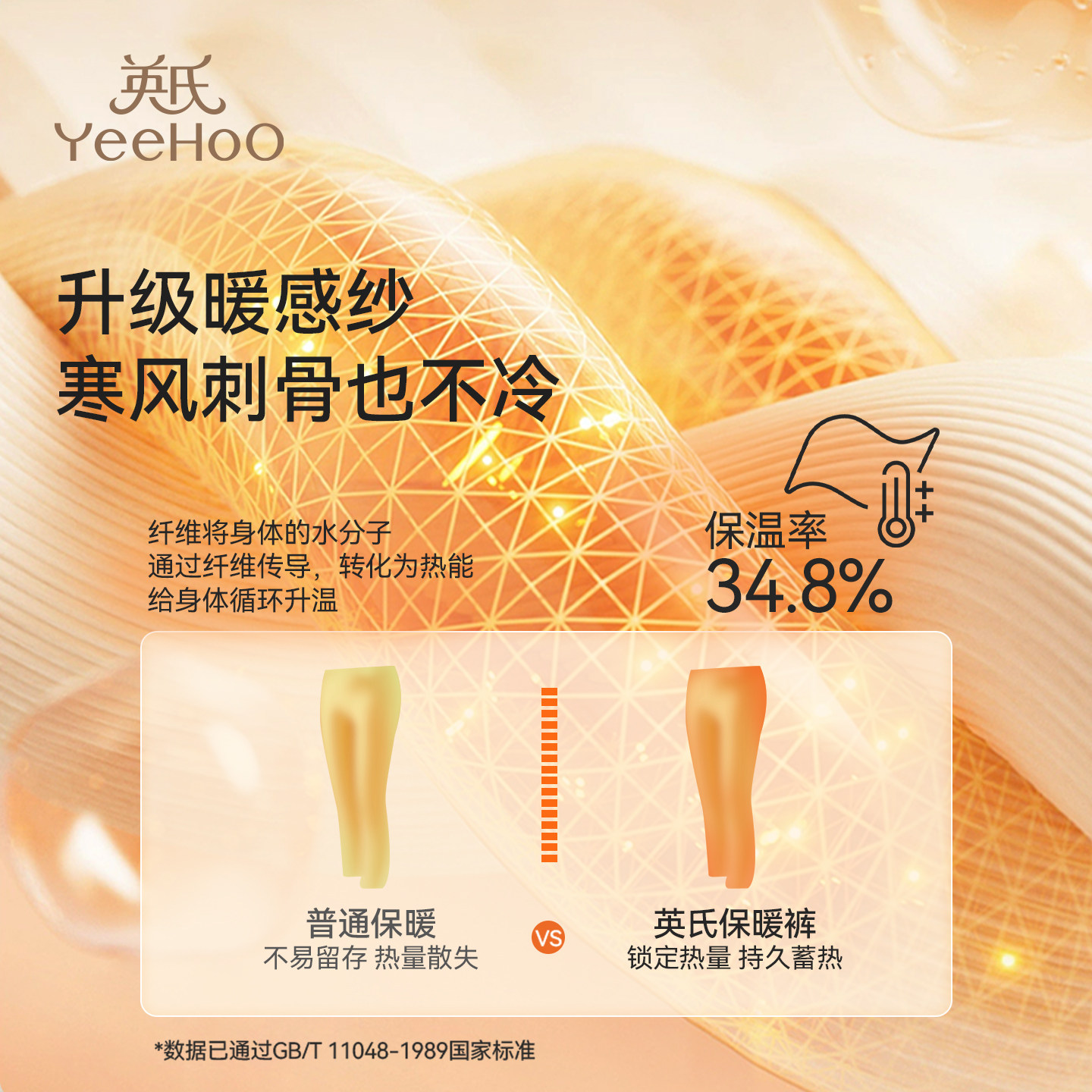 YEEHOO/英氏儿童裤子保暖裤秋冬男女童新款暖绒加厚打底裤秋裤