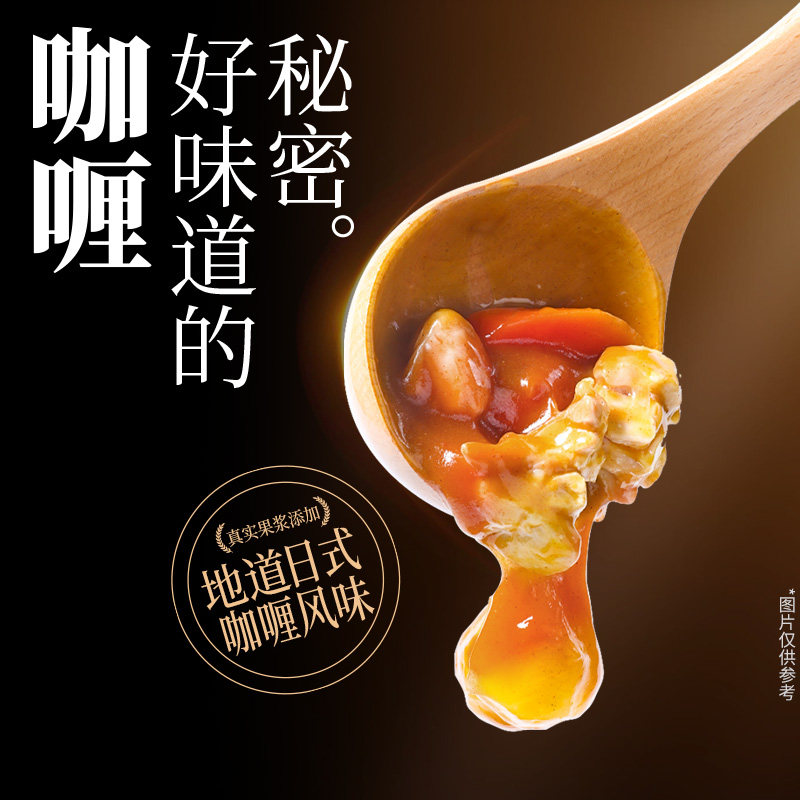 莫小仙好侍联名自热米饭日式鸡肉咖喱饭大份量速食食品自热饭出游,淘宝优惠券,粉丝福利购,淘宝优惠卷