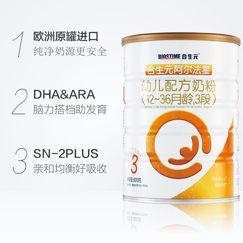 天猫超市 合生元阿尔法星幼儿配方奶粉3段（12-36月龄））900g*4罐1
