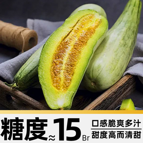 山东博洋61号羊角蜜甜瓜应当季新鲜水果脆甜蜜瓜香瓜时令脆整箱 - 图0