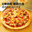 大希地披萨早餐半成品加热即食材空气炸锅儿童速冻比萨饼胚pizza