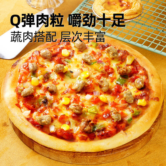 大希地披萨早餐半成品加热即食材空气炸锅儿童速冻比萨饼胚pizza