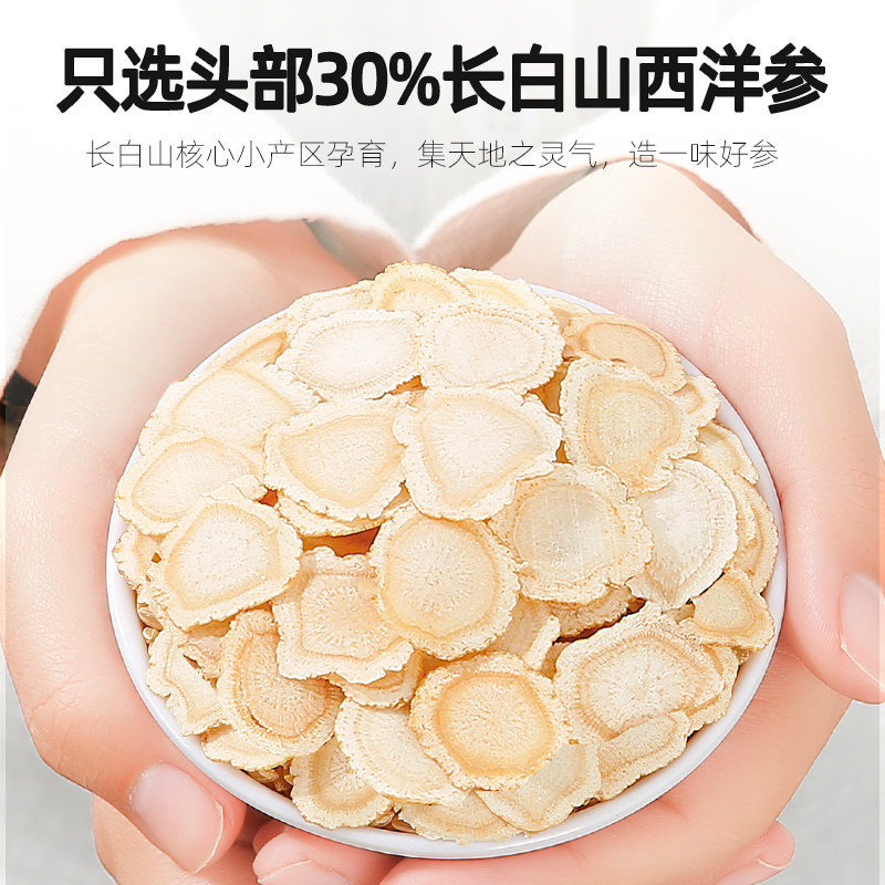 杞里香长白山切片50g*3罐花旗参 天猫超市西洋参