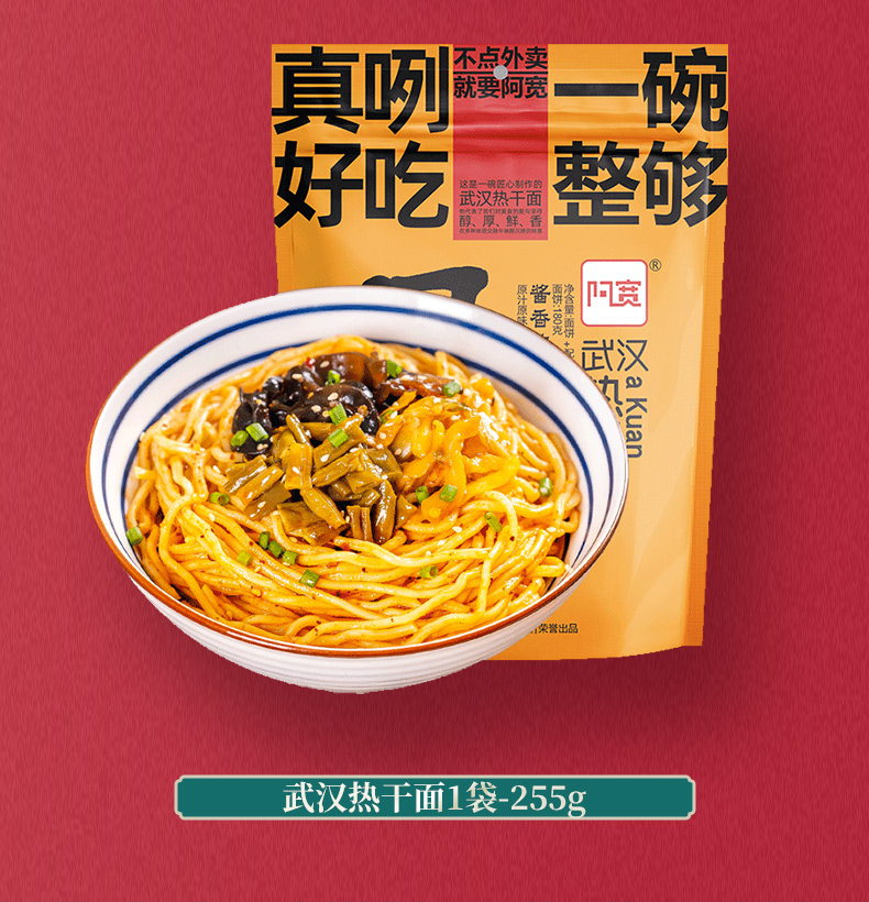 天猫超市阿宽方便面特色甜水面葱油面热干面面皮1405g*1盒泡面美食炒米粉3