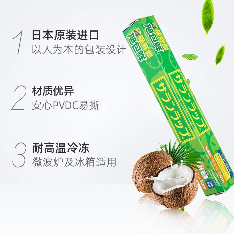 日本进口旭包鲜保鲜膜一次性耐高温可微波食品级家用易撕2盒100米