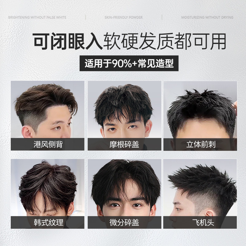 魔香男士发胶持久定型喷雾男发型摩丝干胶啫喱水发泥发蜡自然蓬松,淘宝优惠券,粉丝福利购,淘宝优惠卷