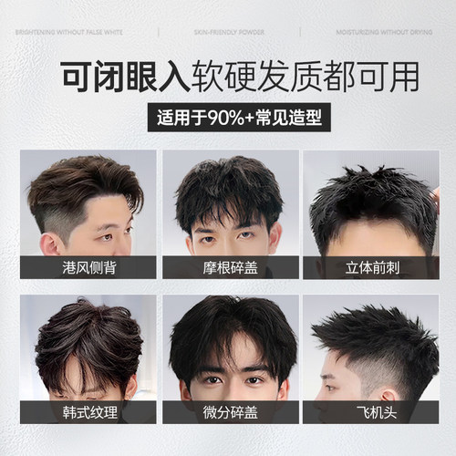 魔香男士发胶持久定型喷雾男发型摩丝干胶啫喱水发泥发蜡自然蓬松 - 图2