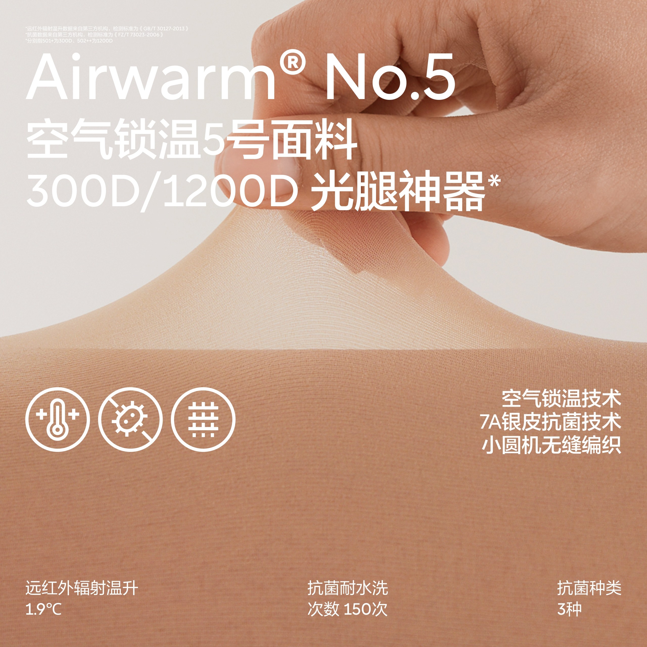 蕉内热皮5系光腿神器女士美肤裸感丝袜肤色保暖加厚秋冬连裤袜,淘宝优惠券,粉丝福利购,淘宝优惠卷