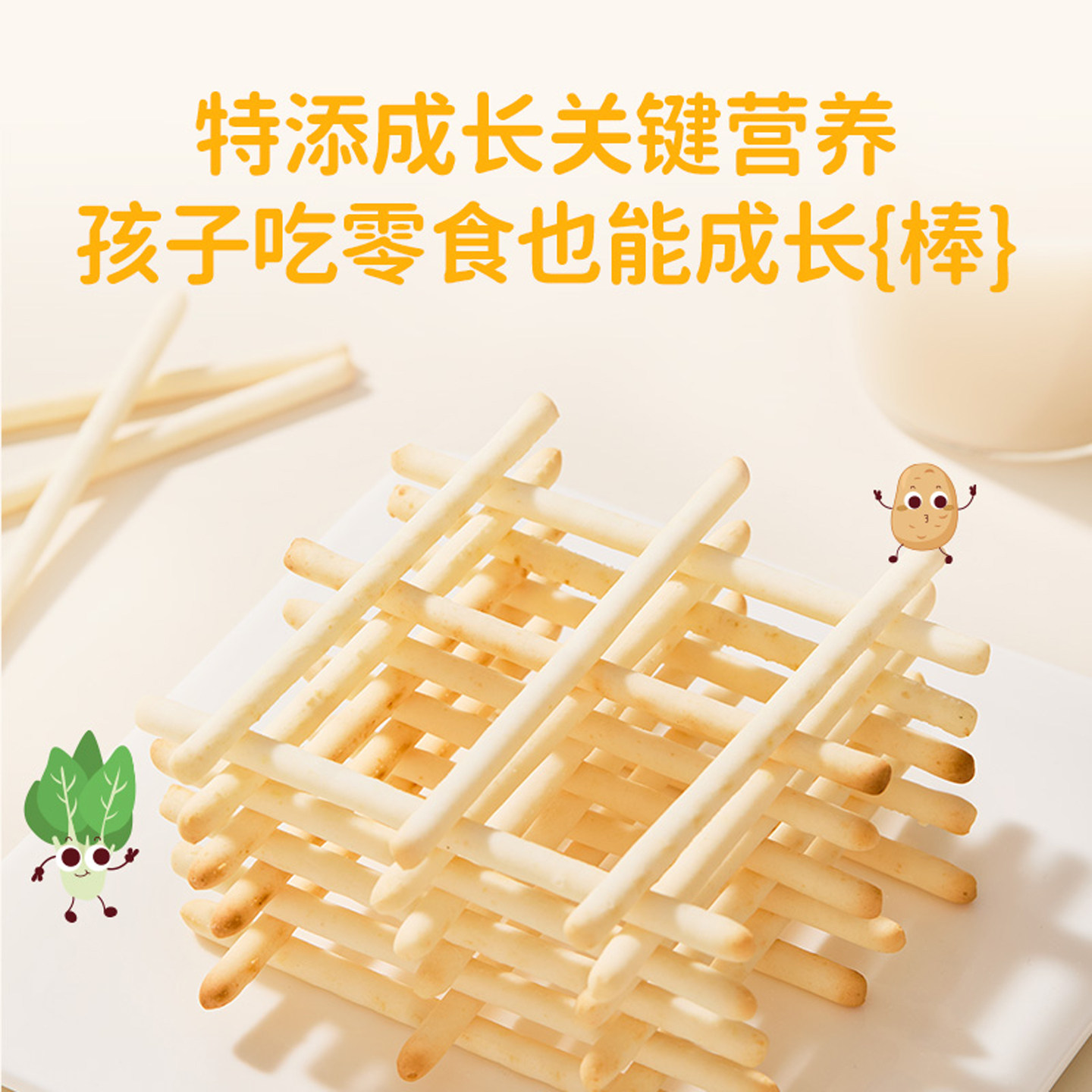 婴享果蔬钙铁锌薯棒儿童零食婴幼儿宝宝辅食磨牙饼干罐120g/罐