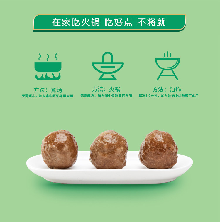 Anjing Suo fresh spicy hot pot meatballs 240g
