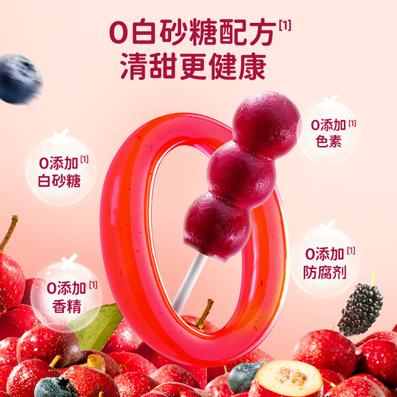 小鹿蓝蓝益生元山楂鸡内金糖葫芦山楂棒桑葚蓝莓味220g儿童零食