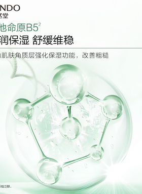 自然堂深层补水保湿水