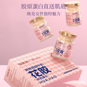 福东海燕窝花胶礼盒原味燕窝牛奶花胶燕窝即食鱼胶原蛋白杨枝甘露