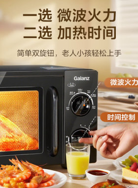 格兰仕平板速热小型家用微波炉