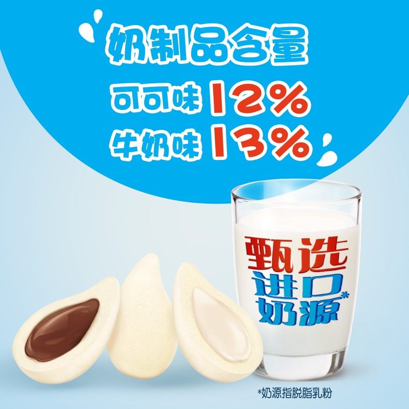 健达妙兹乐嚼小奶滴奶糖甄选奶源儿童零食牛奶味+可可味93.6g,淘宝优惠券,粉丝福利购,淘宝优惠卷