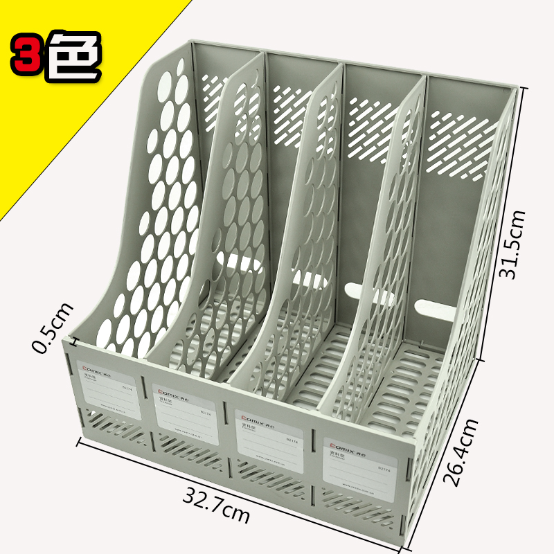 包邮齐心多规格资料架文件筐文件架书架收纳盒桌面办公整理用品