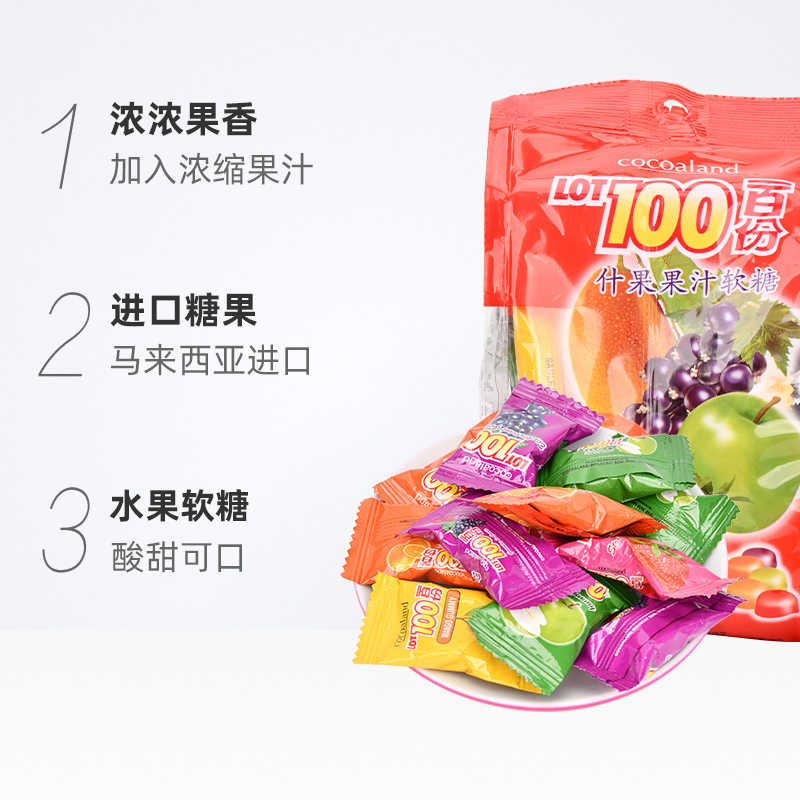 马来西亚进口一百份什果果汁软糖越嚼越有劲150g*3袋 - 图1