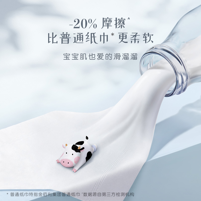 好奇六层乳霜纸婴儿厚牛乳纸20抽6包/80抽3包超柔纸巾手口可用