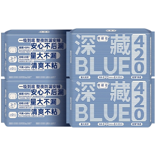 她研社卫生巾夜用420*16片