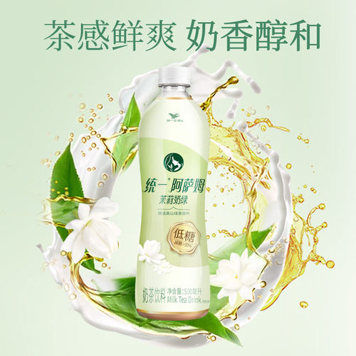 统一阿萨姆奶茶低糖饮料茉莉奶绿整箱500ml*15瓶 - 图2